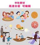 手绘中秋素材月饼嫦娥玉兔