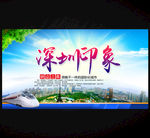 深圳