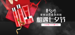美妆护肤用品电商海报