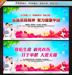 2019中国医师节
