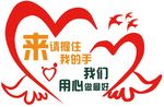 医院文化墙