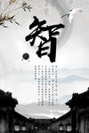 企业文化展板