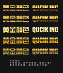 金字