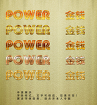 黄金特效字体