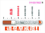 戒烟公益广告宣传
