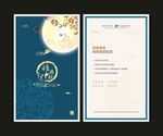 中秋贺卡 中秋节贺卡 中秋节卡