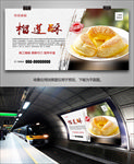 港式榴莲酥灯箱海报展板展架单页