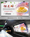 脆皮榴莲酥海报灯箱展板展架单页