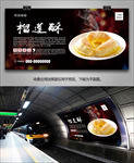 金枕榴莲酥海报灯箱展板展架单页