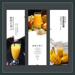 鲜榨芒果汁海报