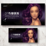 美容美发