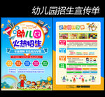 幼儿园