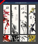 梅兰竹菊