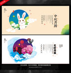 中秋海报