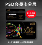 健身VIP卡