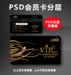 健身VIP卡