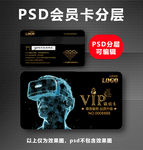 VR会员卡