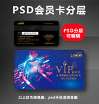 VR会员卡