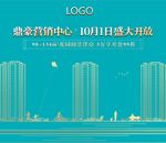 地产 LOFT 线条 户外