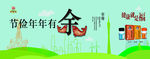 年年有余