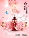 粉玫瑰精油海报