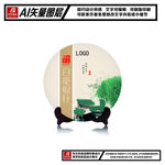 福鼎白茶白毫银针茶饼包装平面图