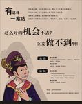 招聘 诚聘人才 招贤纳士广告