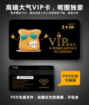 面包店VIP卡