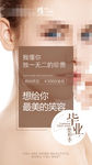 整形广告