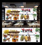 酸辣粉