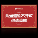 温馨提示卡