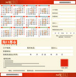 订阅卡台历卡片