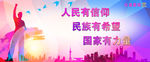 人民有信仰公益广告