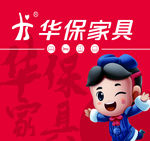 华宝家具