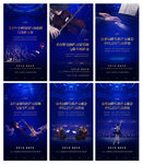 音乐会2