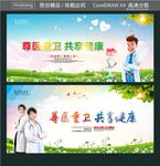 尊医重卫 共享健康