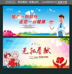 给我一份信任 还您一份健康 无