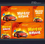 车位海报