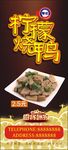 柠檬烧鸭