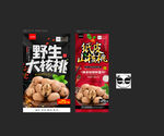 核桃