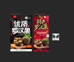 罗汉果