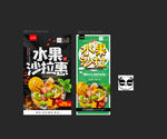 水果沙拉