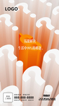 金钱金融朋友圈海报