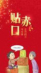 正月初三海报