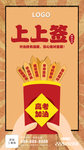 高考加油励志海报