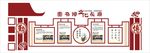 图书馆文化长廊文化墙
