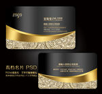 高档名片 高档名片设计 高档