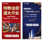 开盘易拉宝