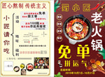 火锅