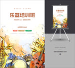 吉他培训